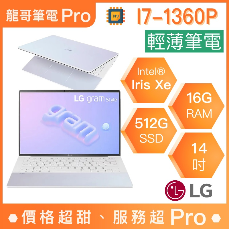 【龍哥筆電 Pro】14Z90RS-G.AA74C2 LG樂金 輕薄 文書 商用 筆電