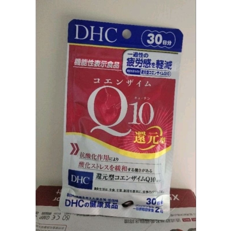 DHC Q10 還元型  還原型 30日 日本正品 新包裝 現貨