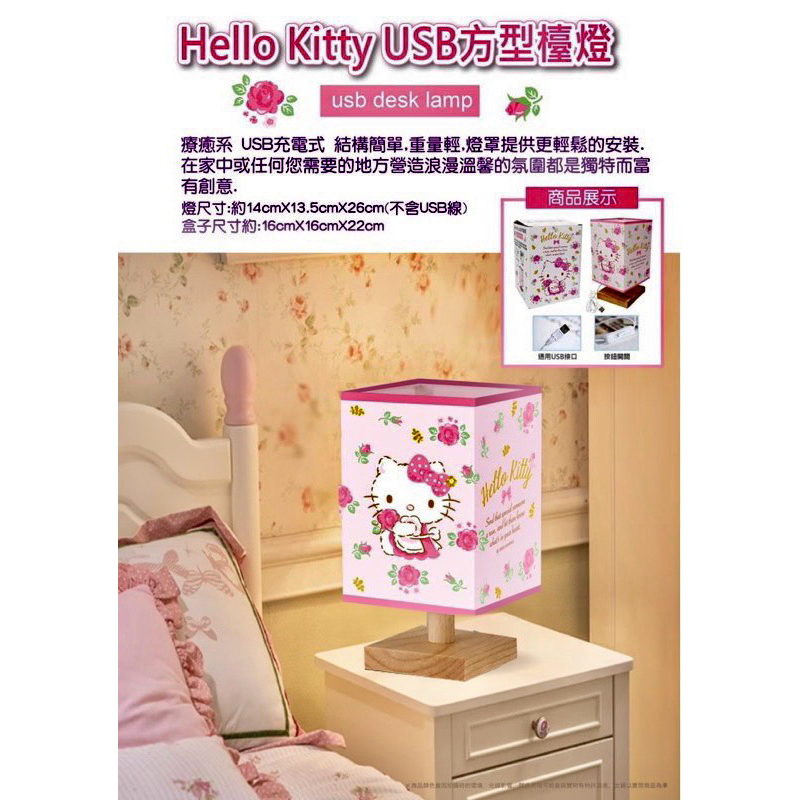 正版 三麗鷗授權 hello kitty 凱蒂貓 kt 檯燈 小夜燈 床頭燈 桌燈 閱讀燈