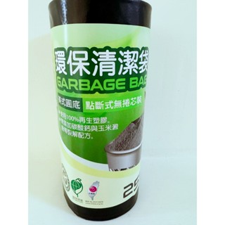 守護環境愛地球🌿美利潔100%再生塑膠環保清潔袋 工業用(圓底/單捲裝/垃圾袋):♻️環保標章 美國技術+臺灣製造
