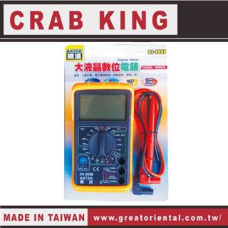 《仁和五金/農業資材》電子發票 CRAB KING DS-860B 大液晶數位電表 液晶電表 測電表 蟹王工具