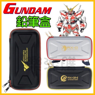 💥現貨免運💥 日本正版 鋼彈 機動戰士 筆袋 鉛筆盒 水星的魔女 RX-93 MSN-04 GUNDAM 萬代 《樂添購
