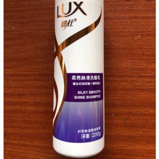 LUX麗仕柔亮絲滑洗髮乳200ml