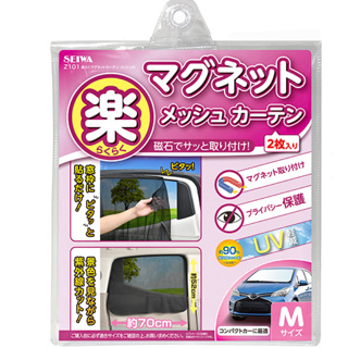 【威能汽車百貨】SEIWA 磁吸式側窗遮陽簾 M 車用（Z101）