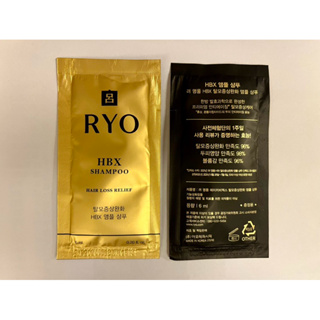 韓國 名品 呂 RYO HBX安瓶人參抗皺洗髮、潤髮試用包 修護頭皮 舒緩 外出過夜 運動 旅遊 三溫暖 游泳 必備品