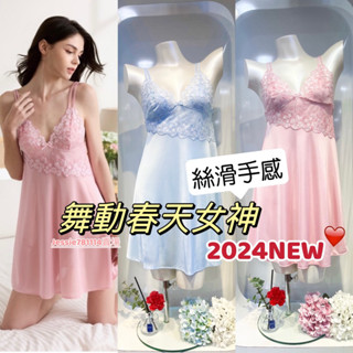 2024🆕 華歌爾 性感睡衣 超細針織 滑滑手感 NNS08741 性感睡裙 情人節 情人節禮物 睡衣 華歌爾睡衣