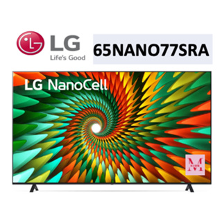 LG樂金 聊聊可議【65NANO77SRA】65吋 NANO 物聯網電視 65NANO77 含配送+安裝