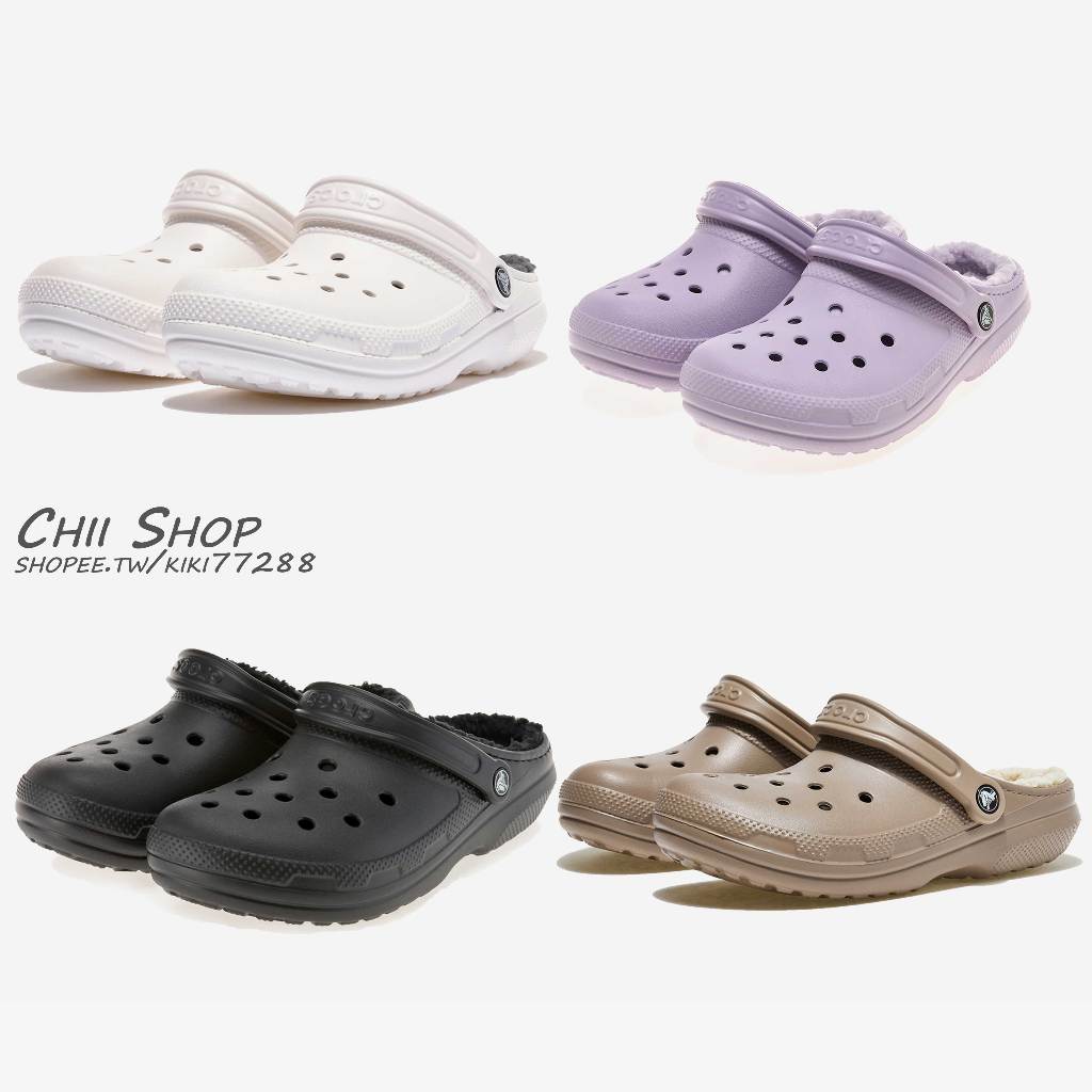 【CHII】韓國 CROCS CLASSIC LINED CLOG 冬季款絨毛 洞洞鞋 黑色 白色 奶茶色 粉紫色