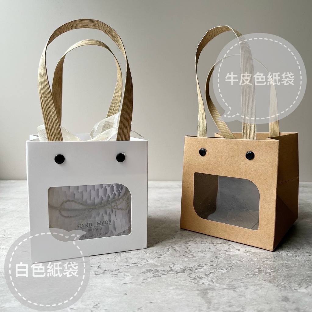 【現貨】透明開窗牛皮紙袋手提袋 | 牛皮紙袋 |禮物袋 | 包裝袋禮物提袋 |