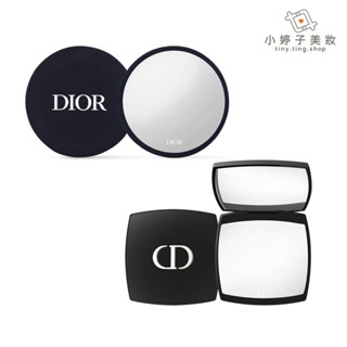 Dior 迪奧 化妝鏡 / 隨身鏡 小婷子美妝 多款可選