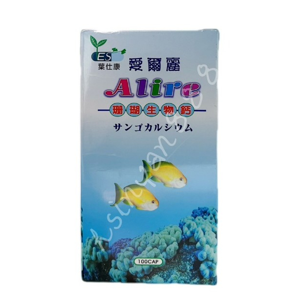 ES 葉仕康 愛爾麗 珊瑚生物鈣 膠囊 100粒瓶裝