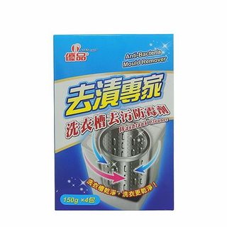 優品 去漬專家洗衣槽專用去汙防黴劑(150gX4包)【小三美日】DS020032