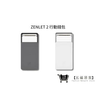 【ZENLET】2 防盜行動錢包 2色 信用卡夾 防側錄盜刷 短夾 錢包 名片夾 出國旅遊 生日禮物｜五福居家生活館