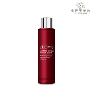 ELEMIS 日本山茶花身體潤膚油 100ml 小婷子美妝