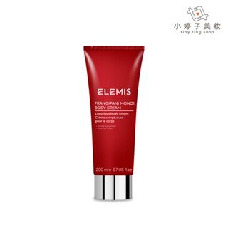 ELEMIS 大溪地雞蛋花身體潤膚乳 200ml 小婷子美妝