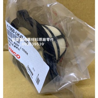 超愛買 小海綿 左曲軸箱蓋濾網 G6 GP2 名流125 雷霆 V2料號11350-LHJ3-900 KYMCO光陽公司
