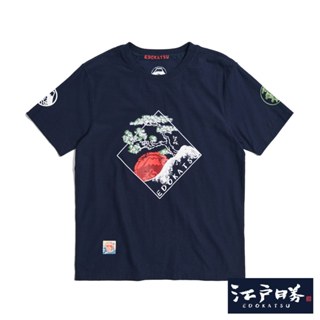 江戶勝 菱形松圖騰短袖T恤(丈青色)-男款