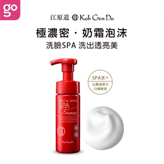 【KOH GEN DO 江原道 官方直營】SPA溫泉礦物潔顏慕絲 150mL (購綺麗小舖/卸妝/清潔/彩妝/滋潤)