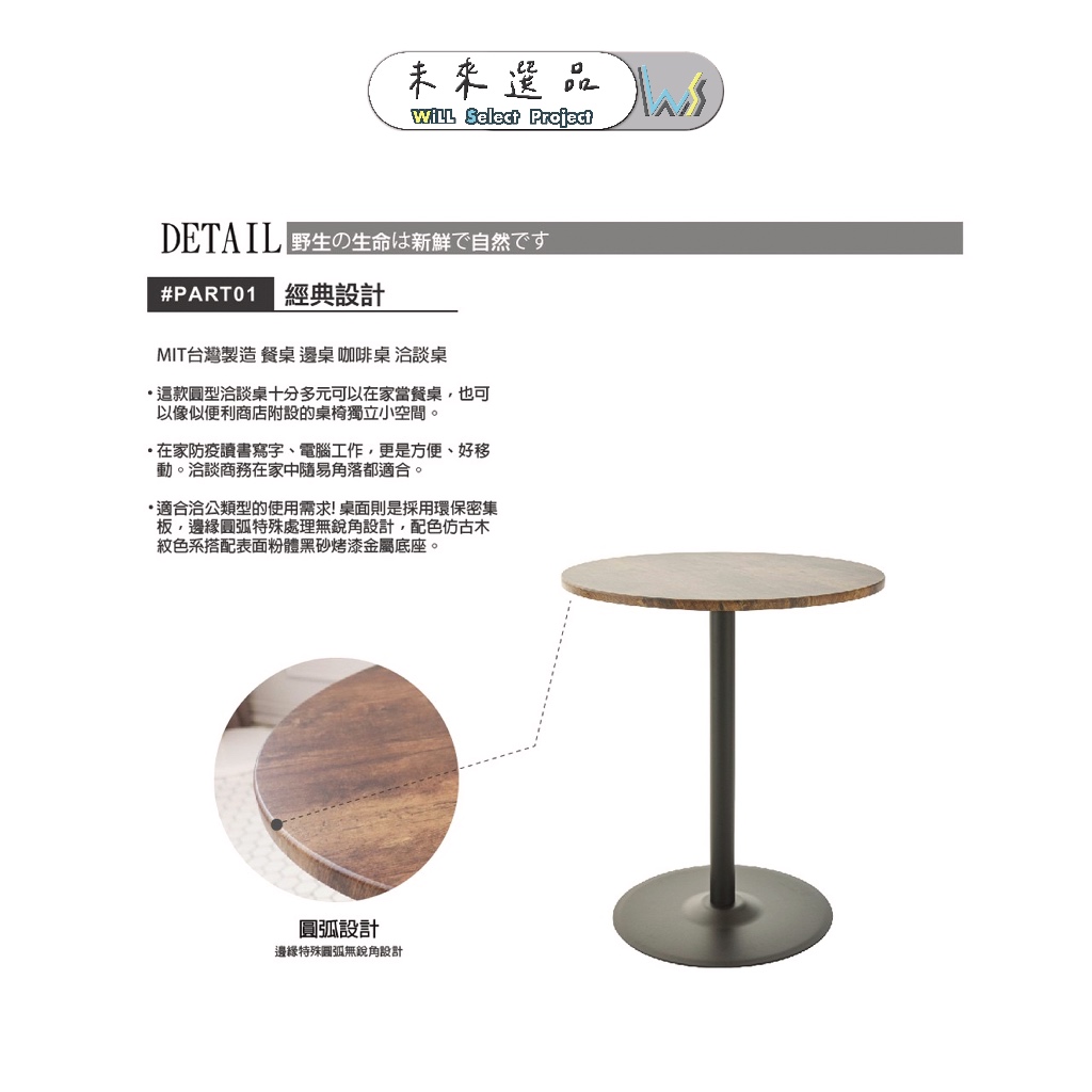 【出清🗑️】餐桌/咖啡桌/洽談桌 仿古木 1Dining Table 復古工業風MIT台灣製