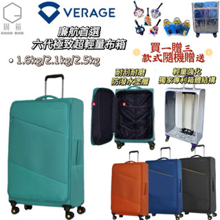 現貨❤️‍🔥廉航首選‼️🔥買一贈三🔥附密碼鎖【維麗傑Verage 】六代極致超輕量布面行李箱/旅行箱/登機箱
