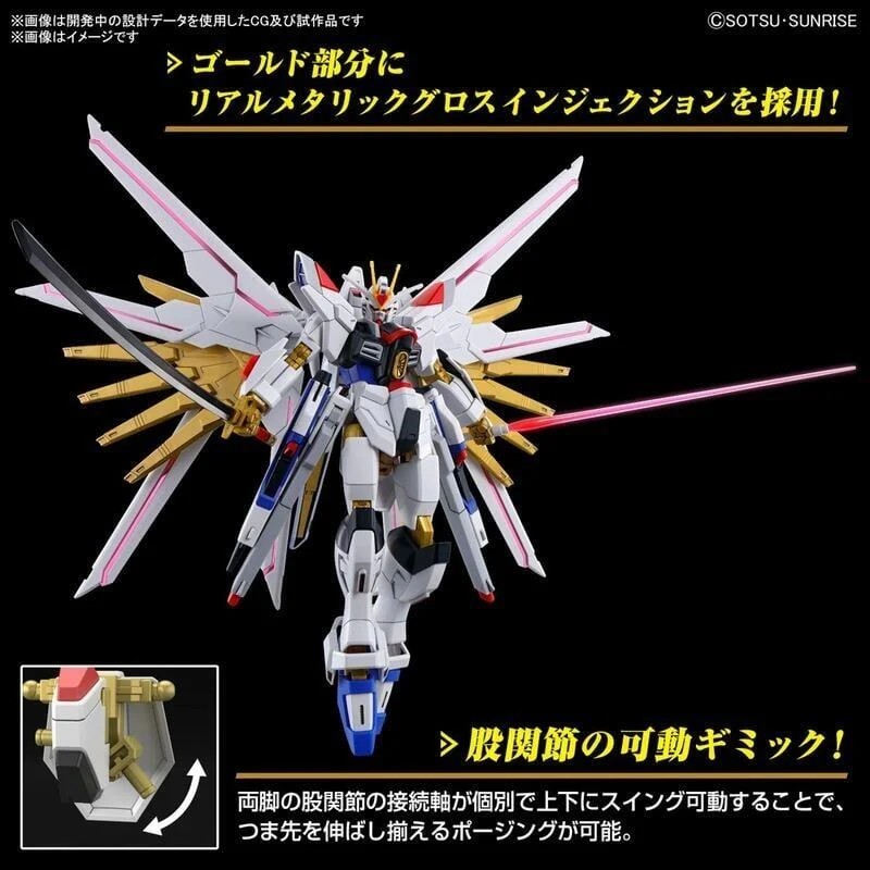 [預購]lucas store 5月 BANDAI HG 1/144 全能攻擊自由鋼彈 鋼彈SEED FREEDOM