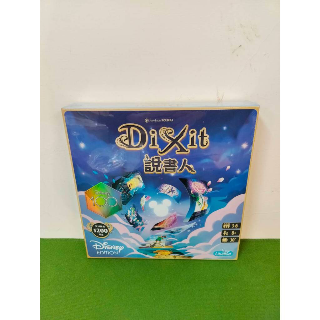 (全新正貨)說書人 迪士尼 Dixit Disney{不含特典} 繁體中文版