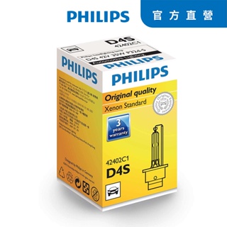 philips飛利浦 4200k hid 氙氣車燈d2s d2r (單顆裝)公司貨-贈安裝+電動牙刷