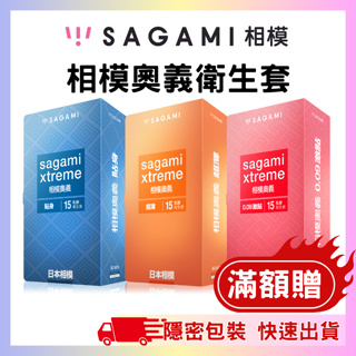 【sagami】相模奧義系列 貼身 激點 超薄天然乳膠保險套 超薄 貼身 0.09 1入 3入 15入 衛生套 相模元祖