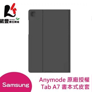 Samsung Anymode Tab A7 書本式皮套 全新公司貨【葳豐數位商城】