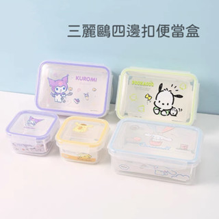 【HANA】✨現貨✨MINISO 名創優品 三麗鷗 卡通塑膠便當盒可愛保鮮盒