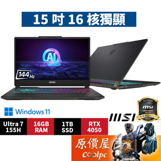 MSI微星 Cyborg 15 AI A1VEK【015TW】〈黑〉Ultra7/4050/15.6吋電競筆電/原價屋