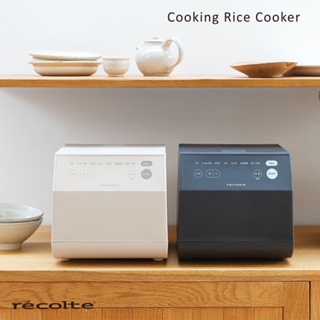 日本recolte 電子鍋 Cooking Rice Cooker 多功能電鍋 糙米 粥 低溫調理 台灣公司貨