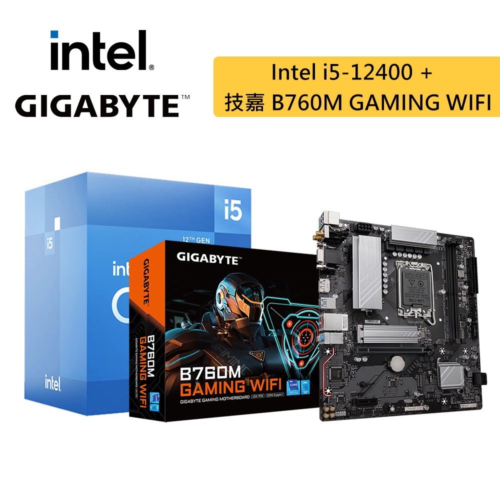 Intel 12代 i5-12400 CPU 處理器 + 技嘉 B760M GAMING WIFI 主機板 超值組合品