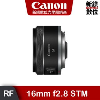 CANON RF 16mm f2.8 STM 小巧輕便大光圈超廣角鏡頭 全新品 台灣佳能公司貨
