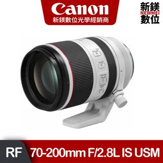 CANON 台灣佳能公司貨 RF 70-200mm f/2.8L IS USM