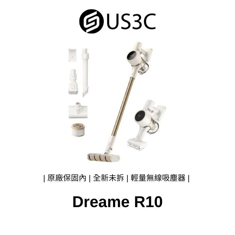 【全新未拆】追覓 Dreame R10 綠光輕量無線吸塵器 多層過濾 高續航 高效除蟎 台灣公司貨