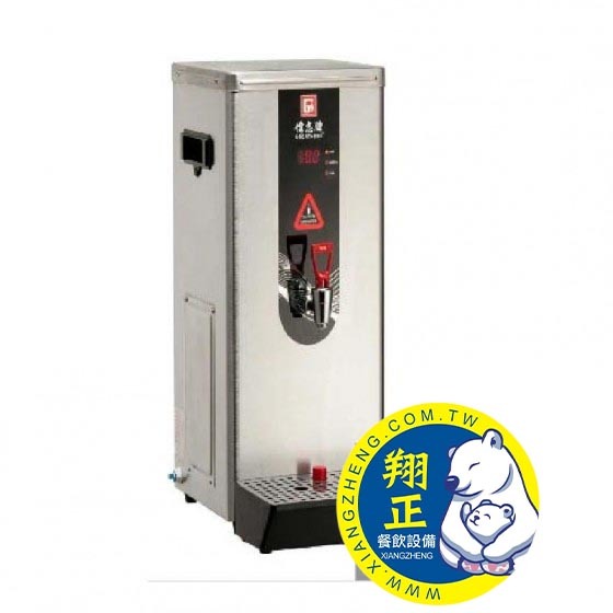 【全新商品】偉志牌即熱式電開水機 熱水機 GE-205HL