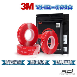 【3M™原裝正品】全新袋裝版 VHB 4910 3M 雙面膠 透明雙面膠 果凍膠 透明膠帶 防水雙面膠 膠帶