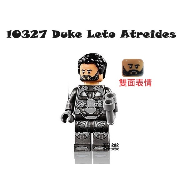 【群樂】LEGO 10327 人偶 Duke Leto Atreides