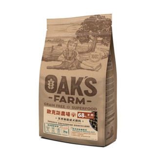 OAKS 歐克斯 天然無穀成犬 ( 白身魚 / 羊肉 / 鮭魚+磷蝦 ) 2kg / 12kg 兩種規格
