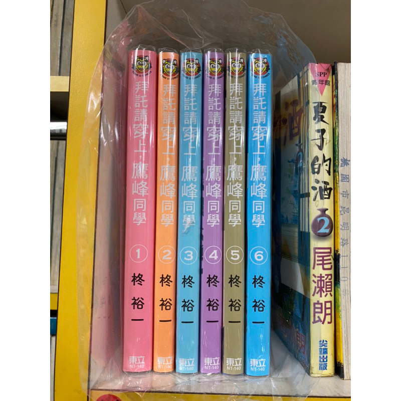自有書 拜託請穿上，鷹峰同學1-6 無章釘 K8