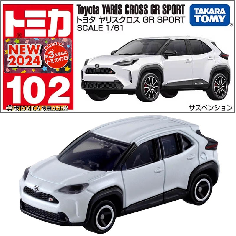 【免運 3C小苑】TM102A3 NO.102 豐田 Yaris Cross GR Sport TOMICA 多美小汽車