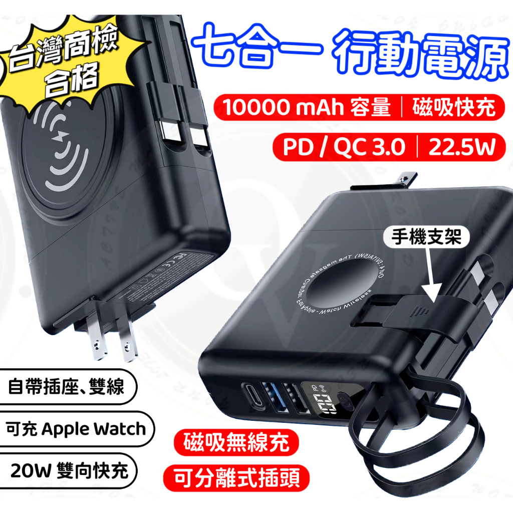 台灣認證 MagSafe磁吸 插座行動電源 磁吸無線充 iwatch行動電源 充電器 手機無線磁吸充電 插頭行動電源