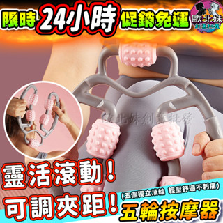 【臺灣現貨🔥24H出貨】滾輪小腿按摩器 按摩器 滾輪腿部按摩器 按摩滾輪瘦腿神器 肩頸按摩器 瑜珈滾筒 多功能頸椎按摩器