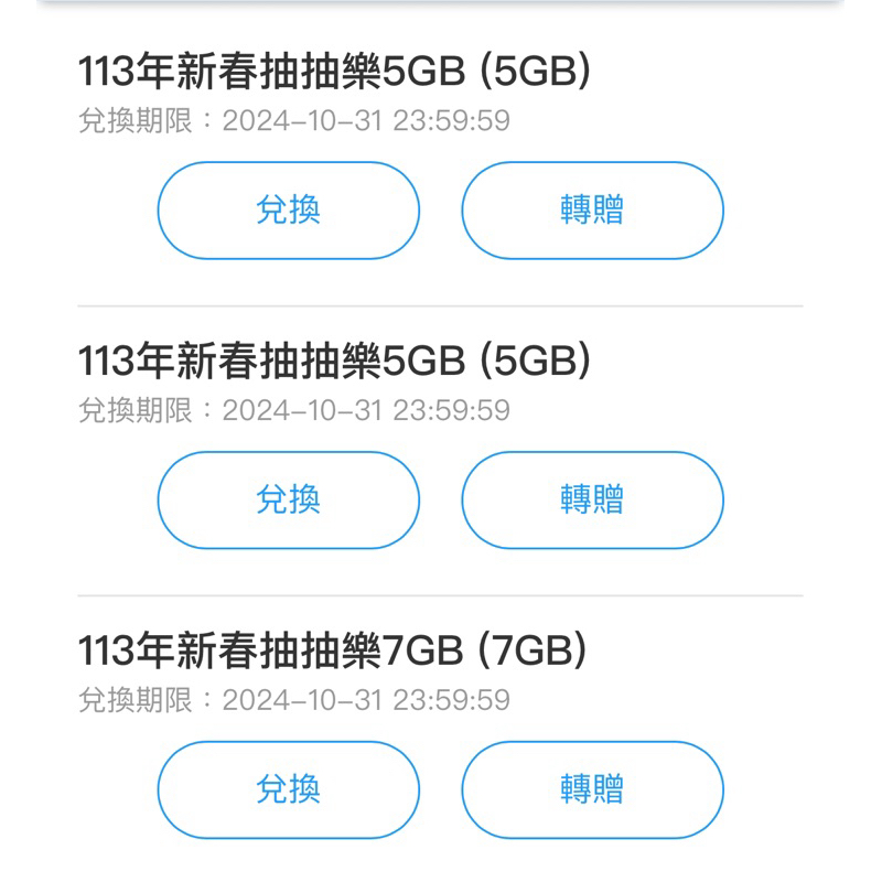 中華電信 勁爽加量包 5GB/7GB
