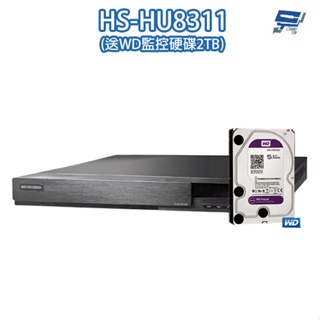 昌運監視器 新品推廣 送2TB 昇銳 HS-HU8311 H.265+ 5MP 8路 同軸帶聲 DVR 多合一錄影主機
