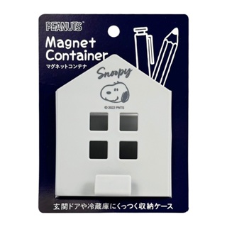 史努比 SNOOPY 房屋 白 日本製 磁吸 小物收納籃 收納籃 置物籃 鑰匙收納 小物收納 筆筒 文具
