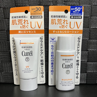 【Curel 】珂潤潤浸保濕輕透水感防曬乳SPF30 PA++ 50ml臉部．身體用60ml 乾燥肌敏感肌油性乳霜水凝乳