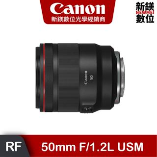 Canon RF 50mm f/1.2L USM 光圈自動對焦鏡頭 台灣佳能公司貨