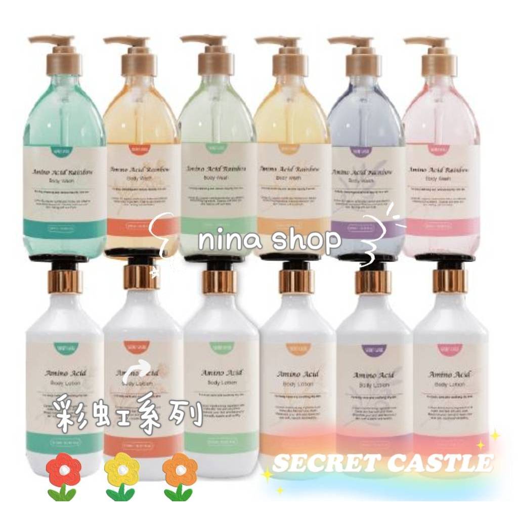 🔥現貨🏰Secret Castle秘密城堡🥀胺基酸極緻沐浴乳20ml 30ml✨分裝隨身瓶✨